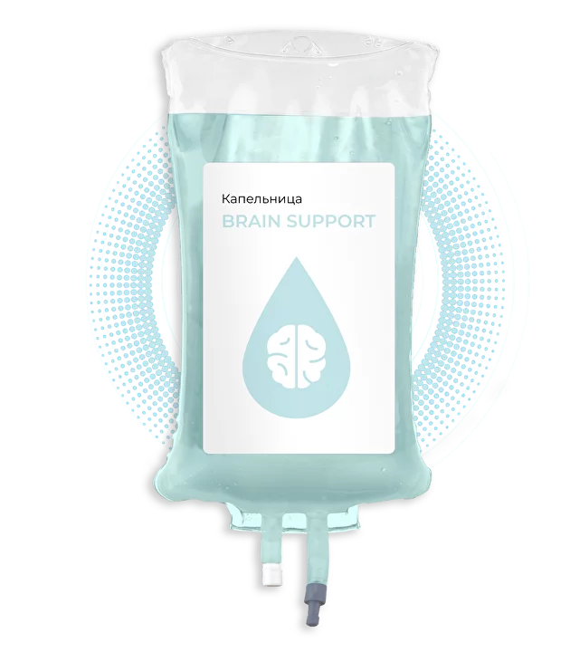 Витаминная капельница для памяти