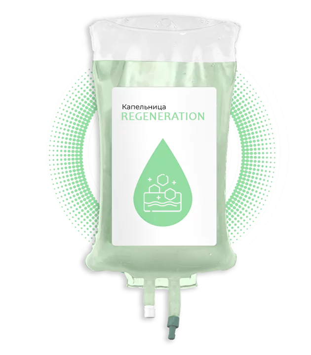 Капельница с витаминами: Ускоренная регенерация